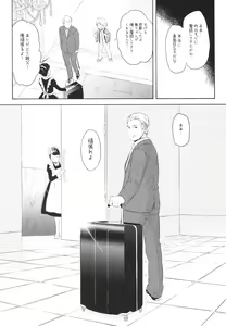 Page 21 of Mai-chan no Omanko Settai - preview thumbnail