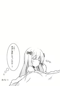 Page 13 of Eromanga Sensei no Shiryou ni Natte Ippai Pakopako Suru Hon - preview thumbnail