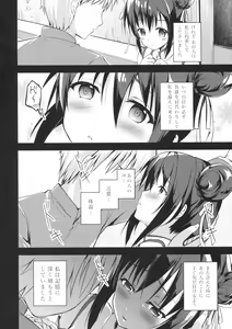 Page 4 of Rakka Shunshou 3 - preview thumbnail
