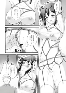 Page 8 of Rakka Shunshou 3 - preview thumbnail