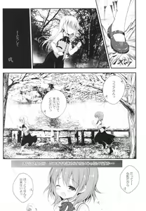 Page 4 of Chino-chan wa Goshuushin Kokoa√2 - preview thumbnail