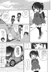 Page 4 of Loli Comi 9 - preview thumbnail