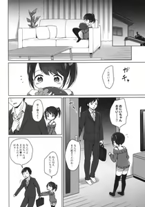 Page 5 of Loli Comi 9 - preview thumbnail