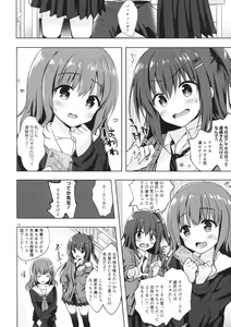 Page 7 of Yuutousei Ayaka no Uraomote 5 - preview thumbnail