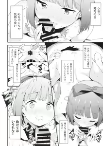 Page 11 of Yorita Yoshino to Mizugi de Himegoto - preview thumbnail
