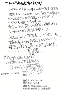 Page 2 of Fureai Arisu-chan Land - preview thumbnail