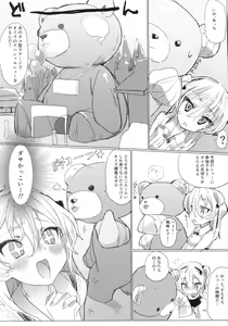 Page 6 of Fureai Arisu-chan Land - preview thumbnail