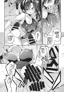 Page 21 of Gakkou de Seishun! 13 - preview thumbnail