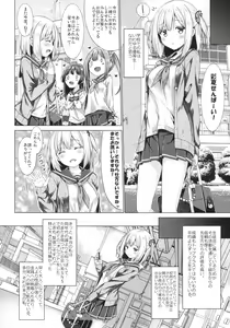 Page 5 of Houkago Shoujo to Shounen Enkou - preview thumbnail