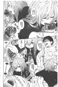 Page 157 of Yosugara Sexology | 徹夜的性愛研究所 - preview thumbnail