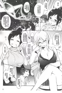 Page 22 of Yosugara Sexology | 徹夜的性愛研究所 - preview thumbnail