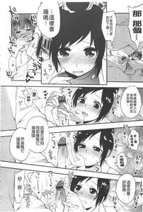 Page 25 of Yosugara Sexology | 徹夜的性愛研究所 - preview thumbnail