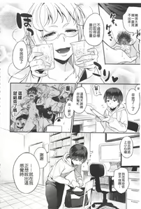Page 59 of Yosugara Sexology | 徹夜的性愛研究所 - preview thumbnail