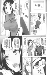 Page 153 of Ane Kano | 姐姐女友 - preview thumbnail