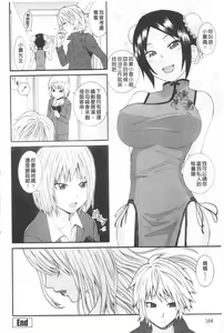 Page 168 of Ane Kano | 姐姐女友 - preview thumbnail