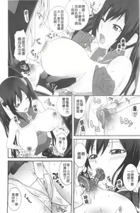 Page 176 of Ane Kano | 姐姐女友 - preview thumbnail