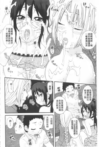 Page 38 of Ane Kano | 姐姐女友 - preview thumbnail