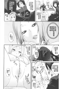 Page 50 of Ane Kano | 姐姐女友 - preview thumbnail