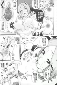 Page 57 of Ane Kano | 姐姐女友 - preview thumbnail