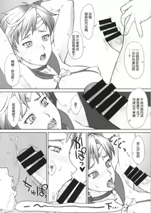 Page 12 of Saimin Anji Uranus-san - preview thumbnail