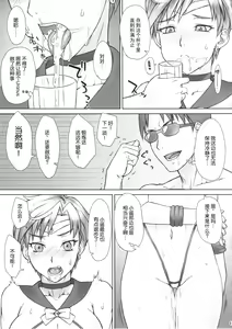 Page 15 of Saimin Anji Uranus-san - preview thumbnail