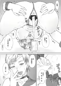Page 24 of Saimin Anji Uranus-san - preview thumbnail