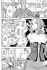 Page 3 of Yadoya no Kemono - Beast of inn | 여인숙의 짐승 - preview thumbnail
