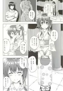 Page 3 of Keikoku no Kisaragi 4 Kisaragi-chan to Natsu no Omoide - preview thumbnail