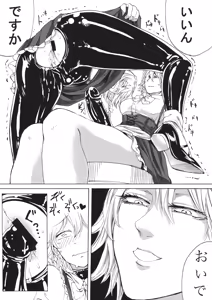 Page 18 of Boku wa Izayoi Sakuya ni Naritai - preview thumbnail