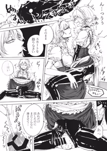 Page 19 of Boku wa Izayoi Sakuya ni Naritai - preview thumbnail