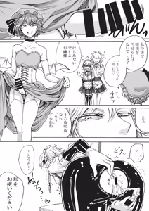 Page 10 of Boku wa Izayoi Sakuya ni Naritai - preview thumbnail