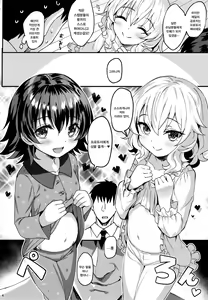Page 5 of Momoiro Quartet 3 TRIbute | 복숭아 색 콰르텟 3 TRIbute - preview thumbnail