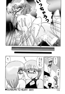 Page 107 of SHINOBU Lunatic - preview thumbnail