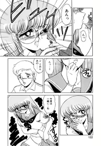 Page 119 of SHINOBU Lunatic - preview thumbnail