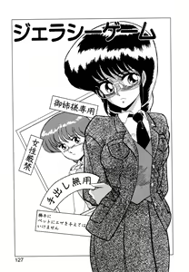 Page 124 of SHINOBU Lunatic - preview thumbnail