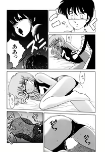 Page 149 of SHINOBU Lunatic - preview thumbnail