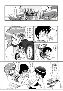 Page 151 of SHINOBU Lunatic - preview thumbnail