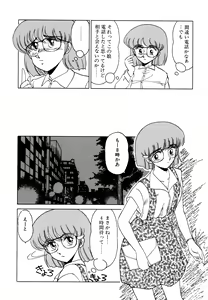 Page 163 of SHINOBU Lunatic - preview thumbnail