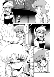 Page 164 of SHINOBU Lunatic - preview thumbnail
