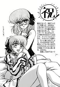 Page 177 of SHINOBU Lunatic - preview thumbnail