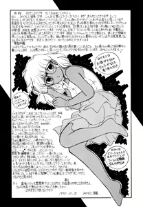 Page 178 of SHINOBU Lunatic - preview thumbnail