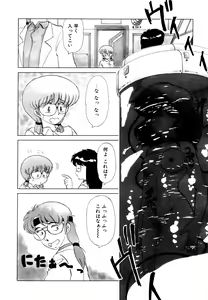 Page 23 of SHINOBU Lunatic - preview thumbnail