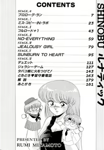 Page 3 of SHINOBU Lunatic - preview thumbnail