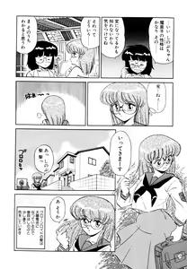 Page 43 of SHINOBU Lunatic - preview thumbnail