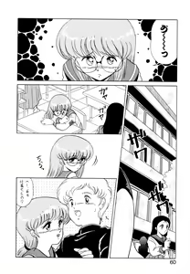 Page 57 of SHINOBU Lunatic - preview thumbnail