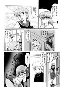 Page 65 of SHINOBU Lunatic - preview thumbnail