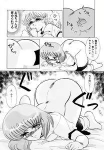 Page 85 of SHINOBU Lunatic - preview thumbnail