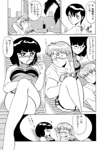 Page 96 of SHINOBU Lunatic - preview thumbnail