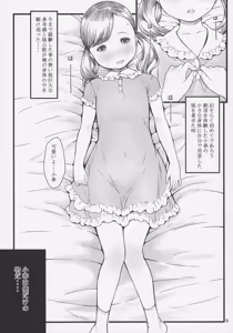 Page 8 of BABY☆DOLL - preview thumbnail