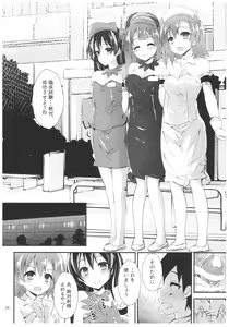 Page 24 of Nurse aid festa vol. 3 - preview thumbnail